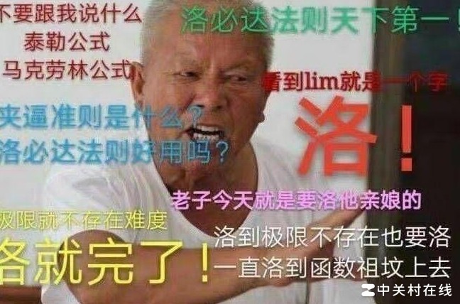 洛必达为何成禁术