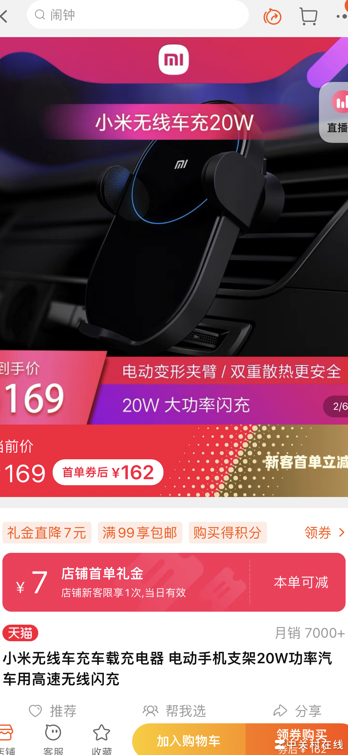 车载手机散热支架推荐