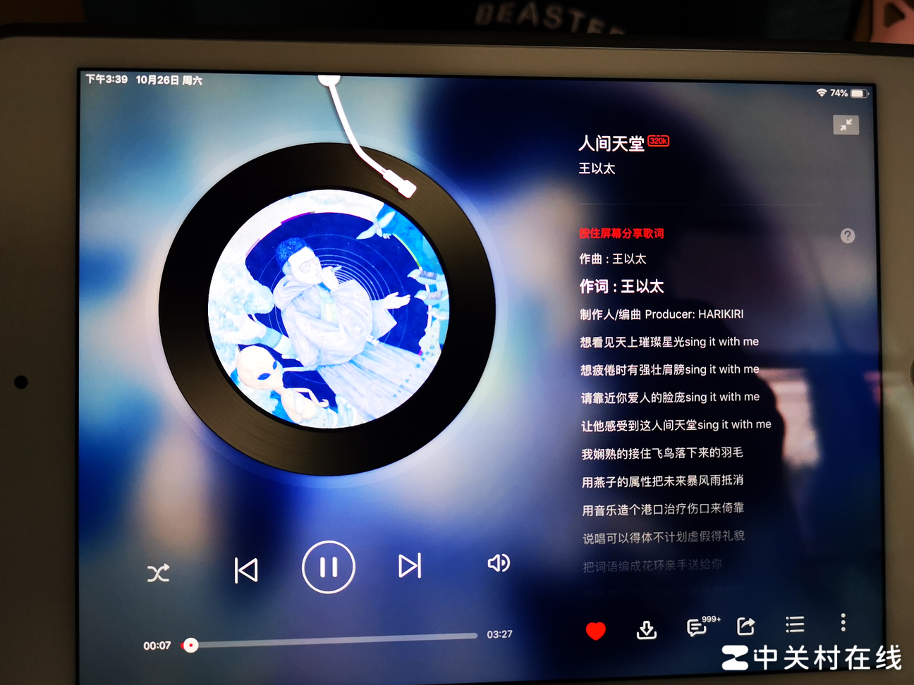 网易云音乐HD如何设置鲸鱼音效