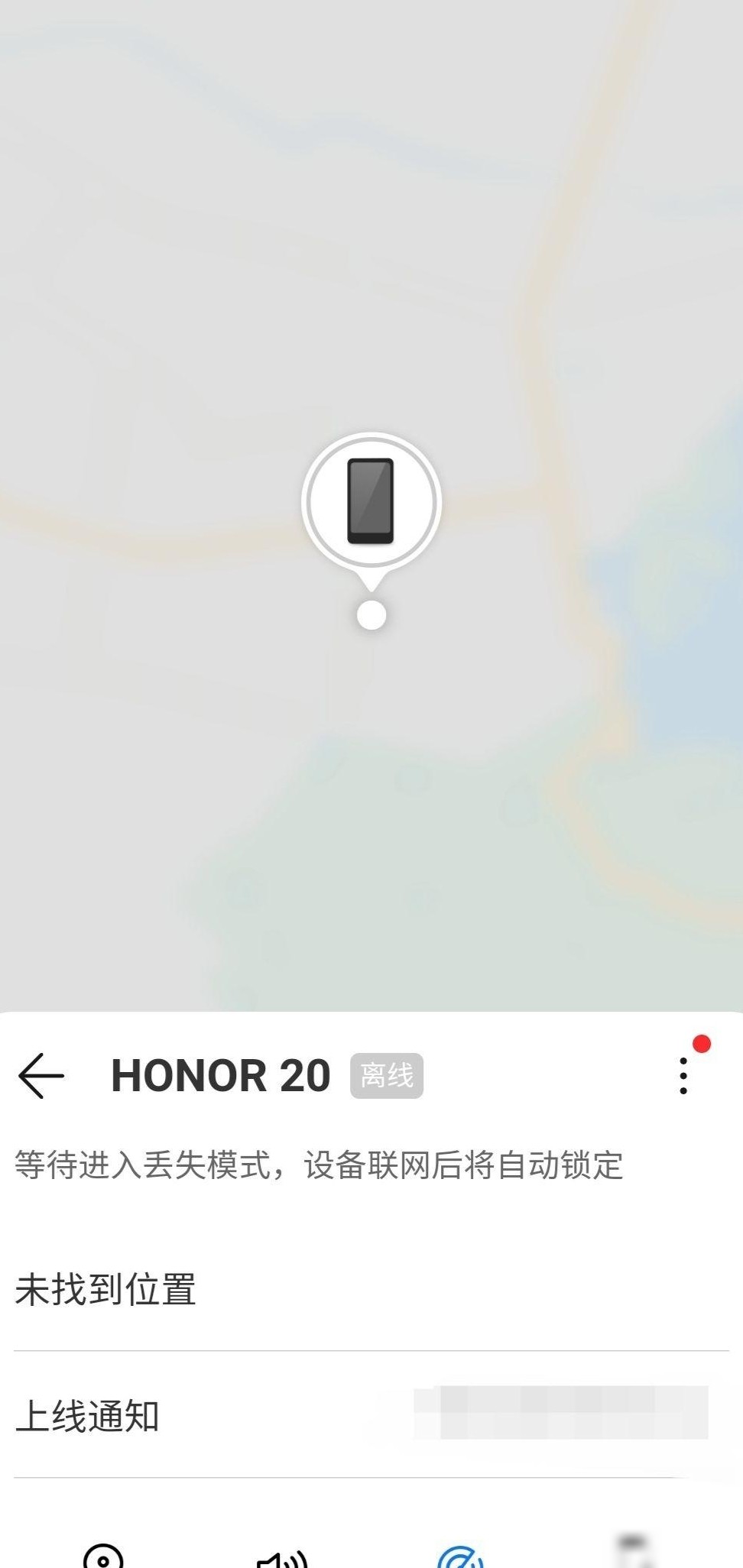 手机丢了怎么快速找回？