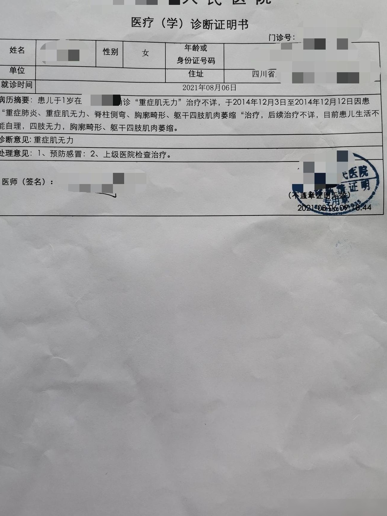 SMA患者的希望与未来