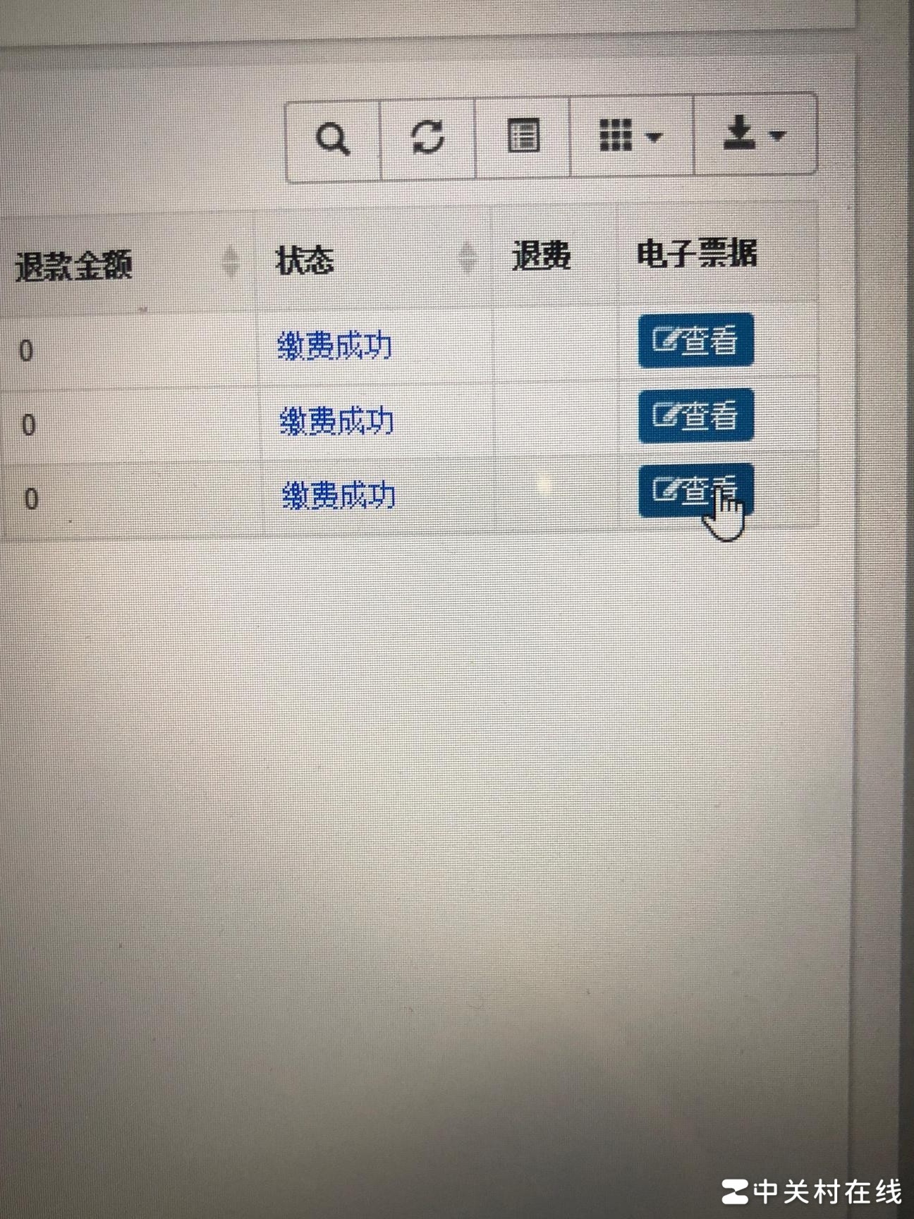 学费电子票据无法显示？