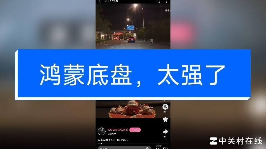 问界M9事故责任之谜