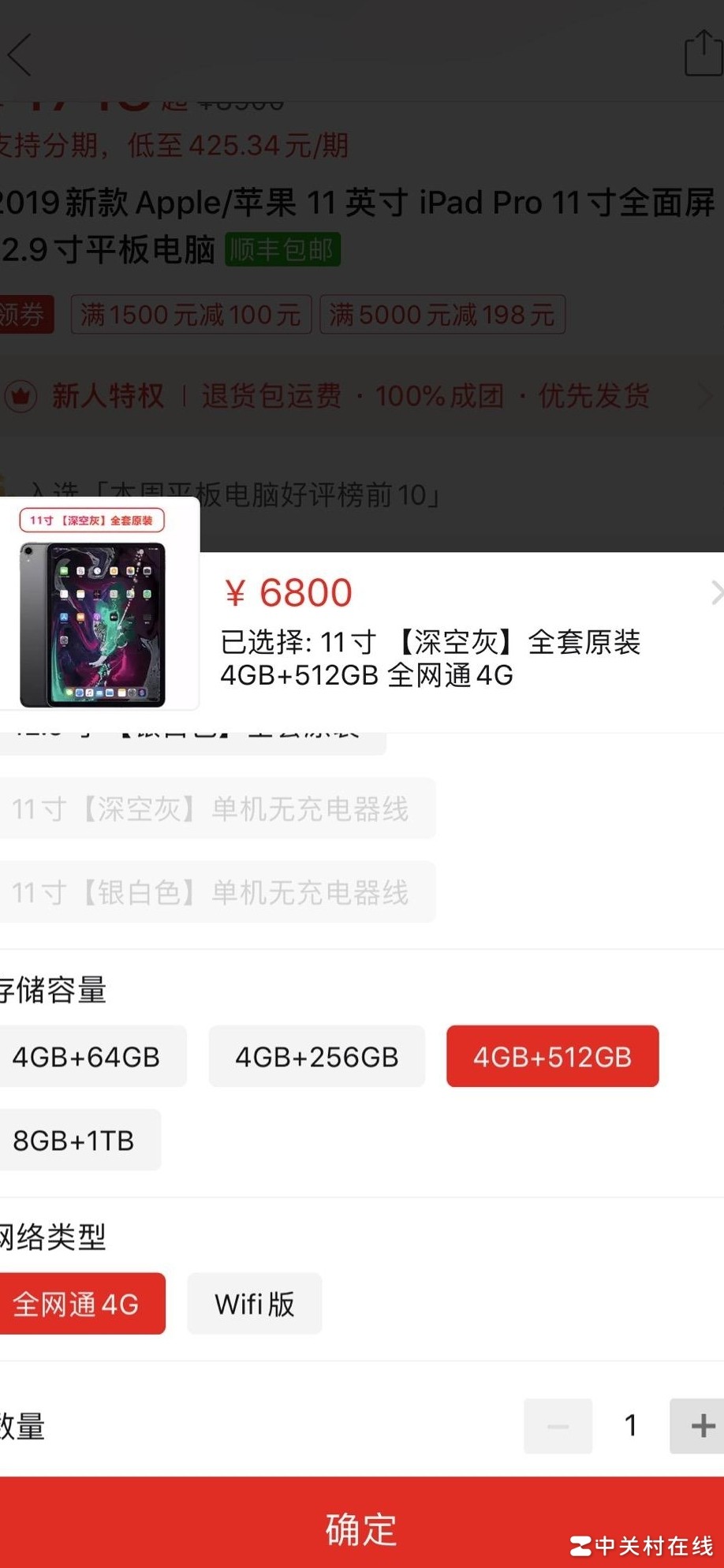 拼多多iPad为何这么便宜？