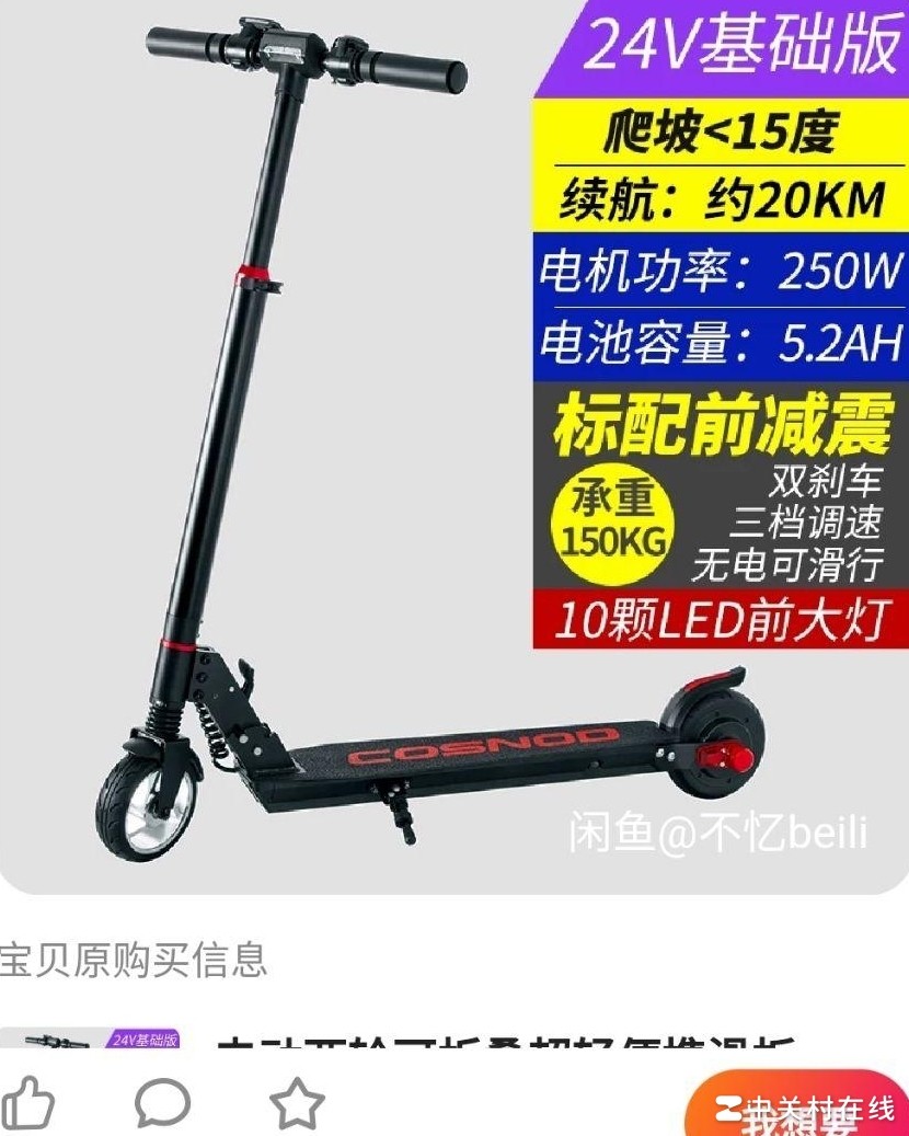 大学坡道滑板车代步合适吗