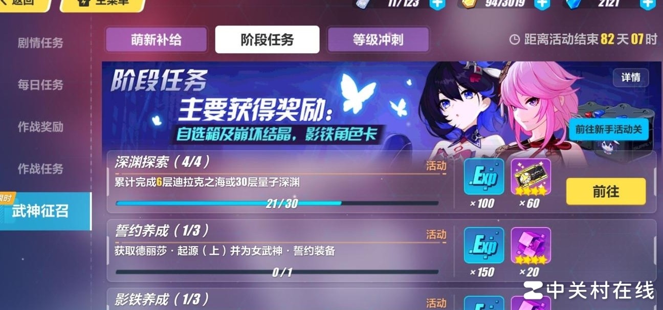 征召任务消失原因揭秘