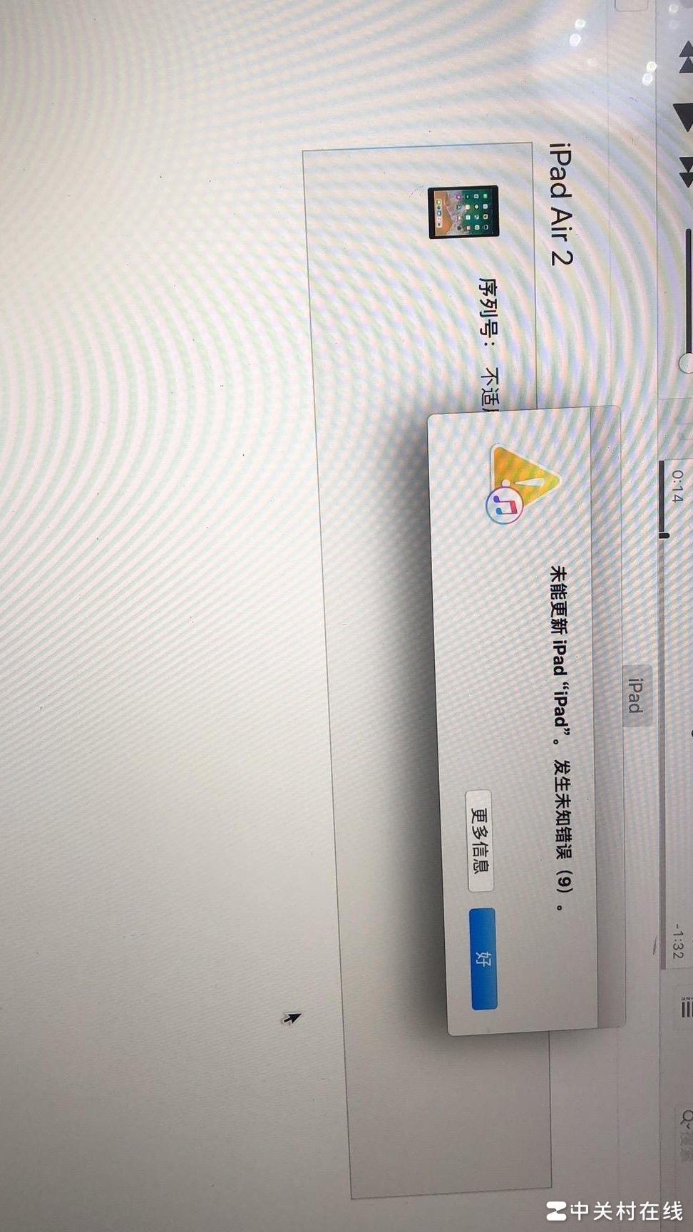 iPad更新卡白苹果