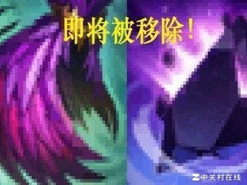 S10季前赛装备大调整