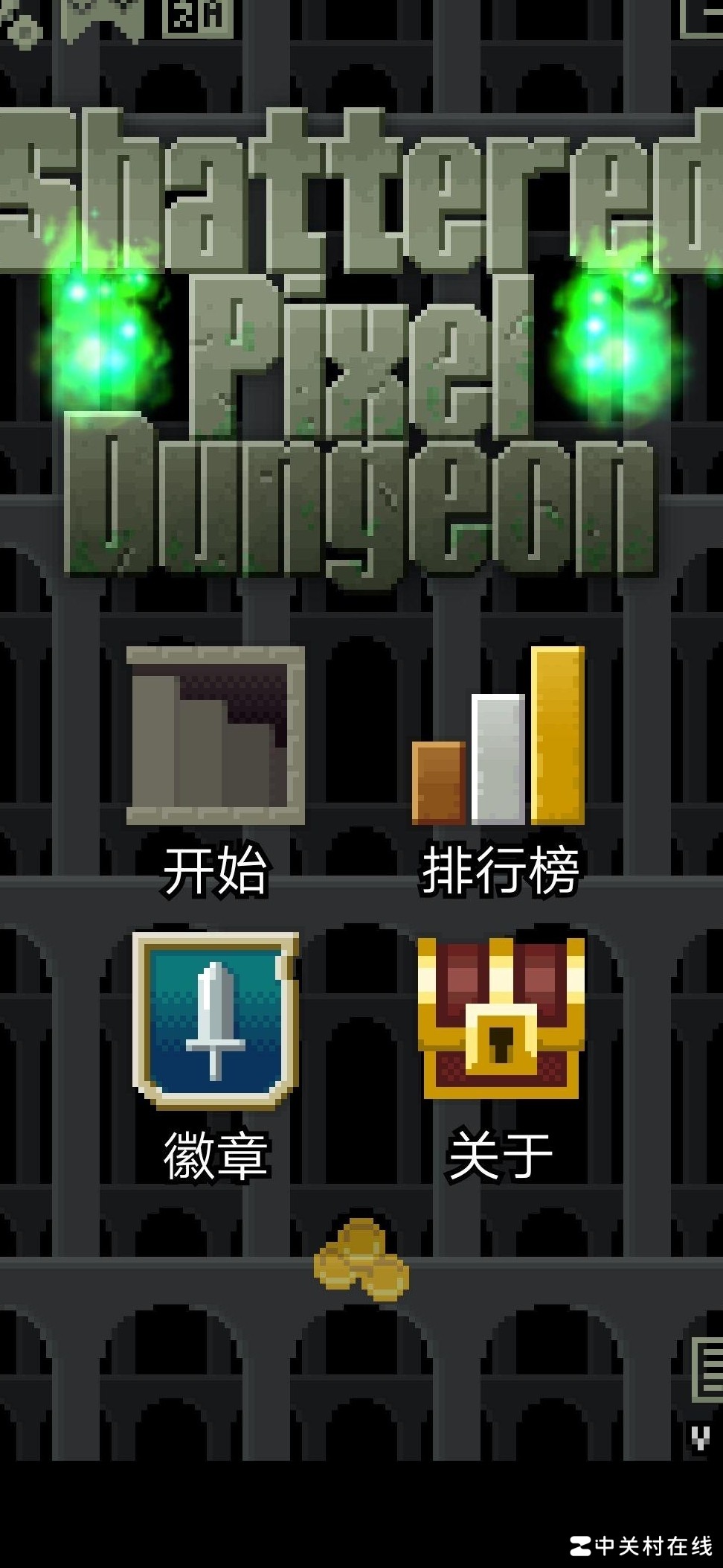 像素地牢新手玩法指南