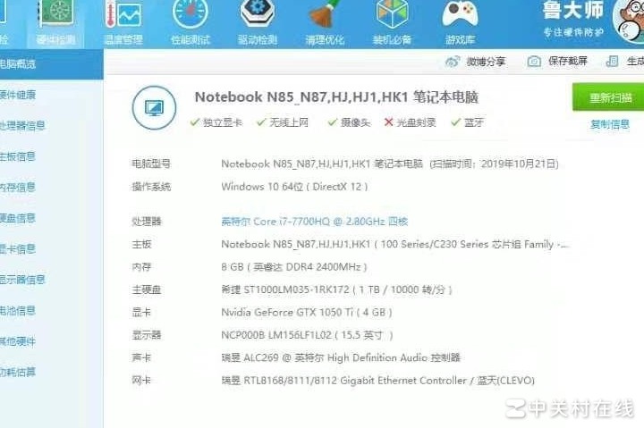 二手神州战神Z7M值吗
