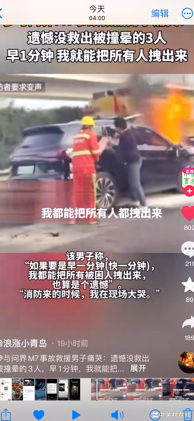 问界M7气囊是否弹出？