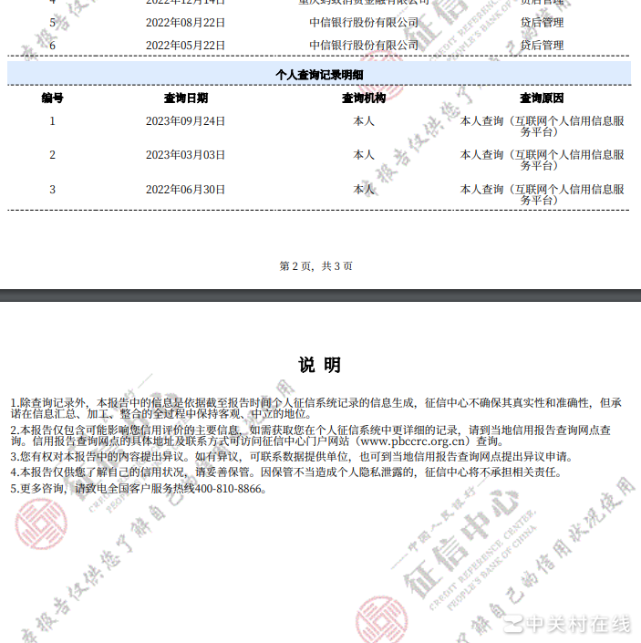征信分期买车能过吗？