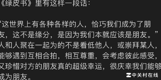 人与人成为朋友的原因