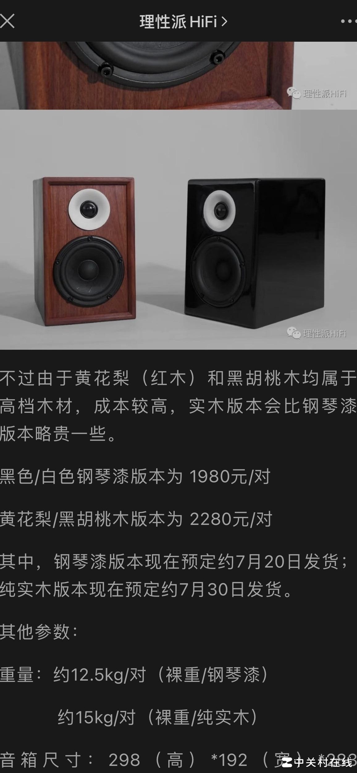 两款音箱为何长得一样？