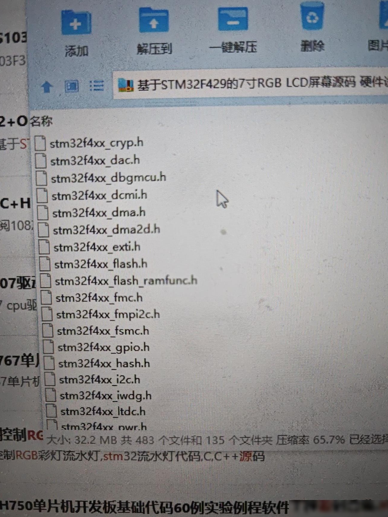 如何打开.h和.c文件
