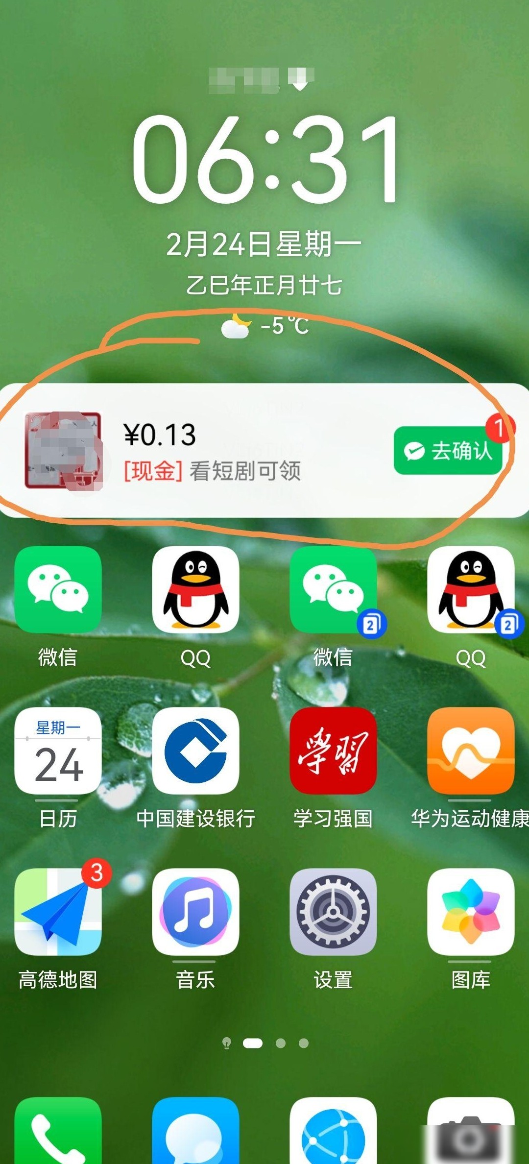 拼多多手机通知关闭方法