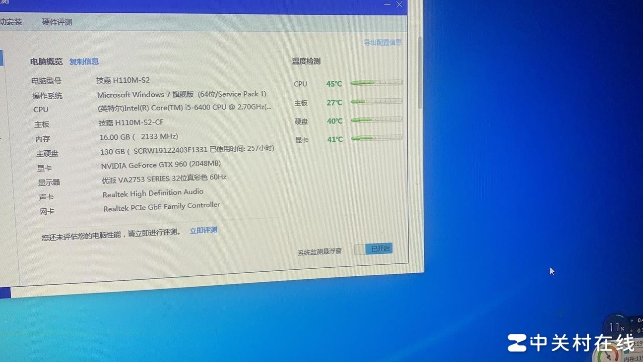 电脑玩游戏自动重启原因