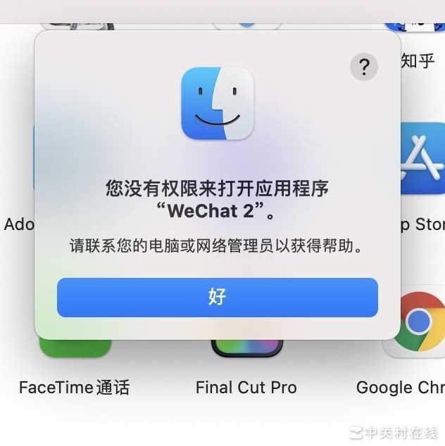 M1 Mac禁装非商店IPA