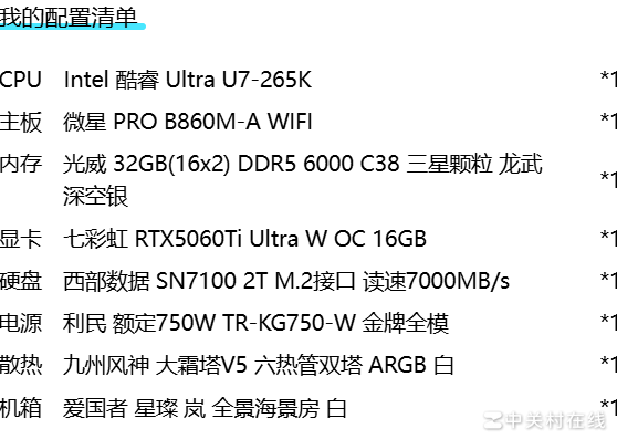 新手配机， coding+3A兼顾