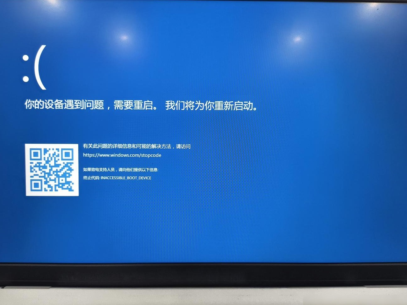 重装系统蓝屏怎么办