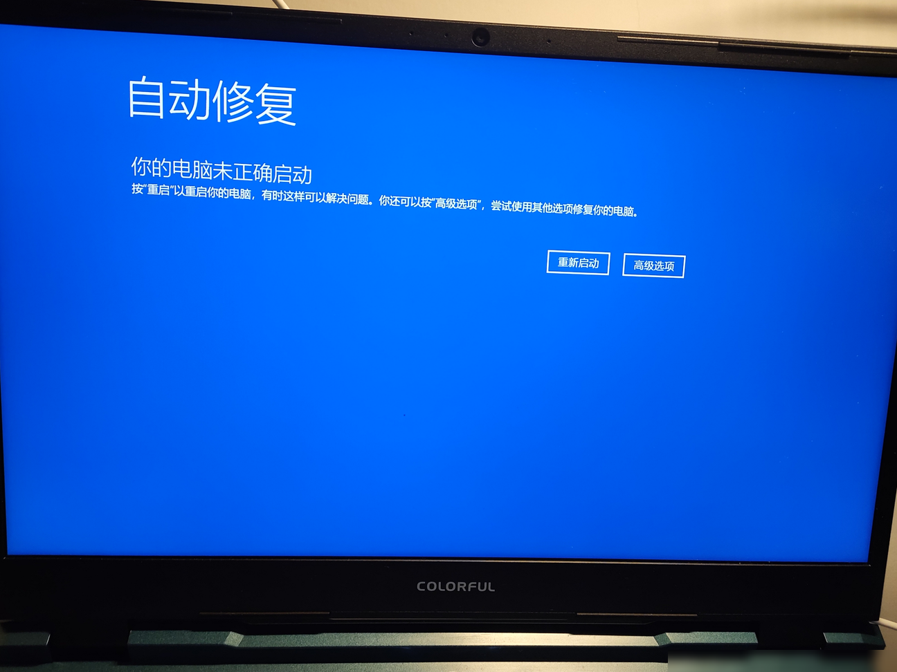 电脑蓝屏怎么办？小白急救指南