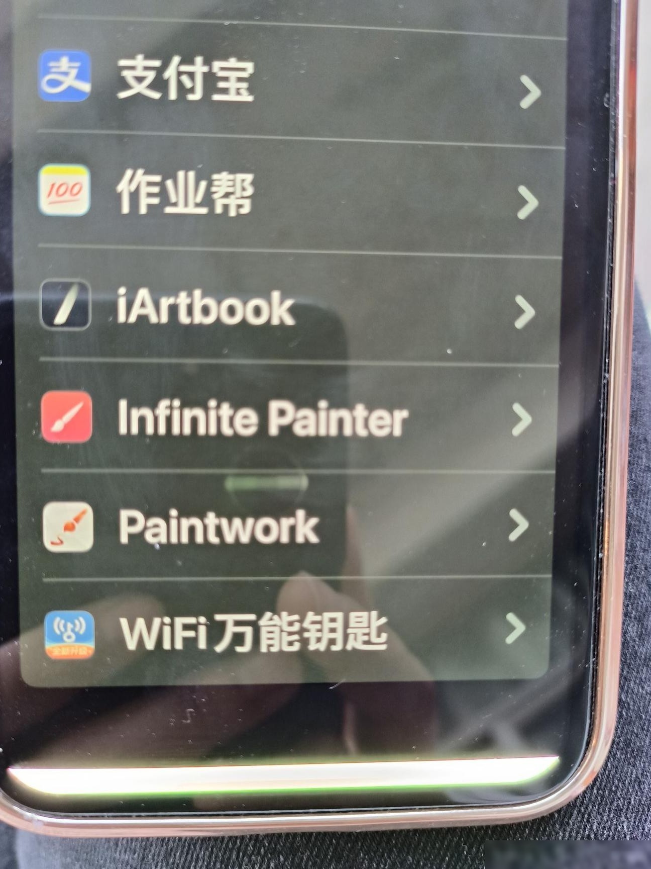 苹果手机底部亮条闪烁原因