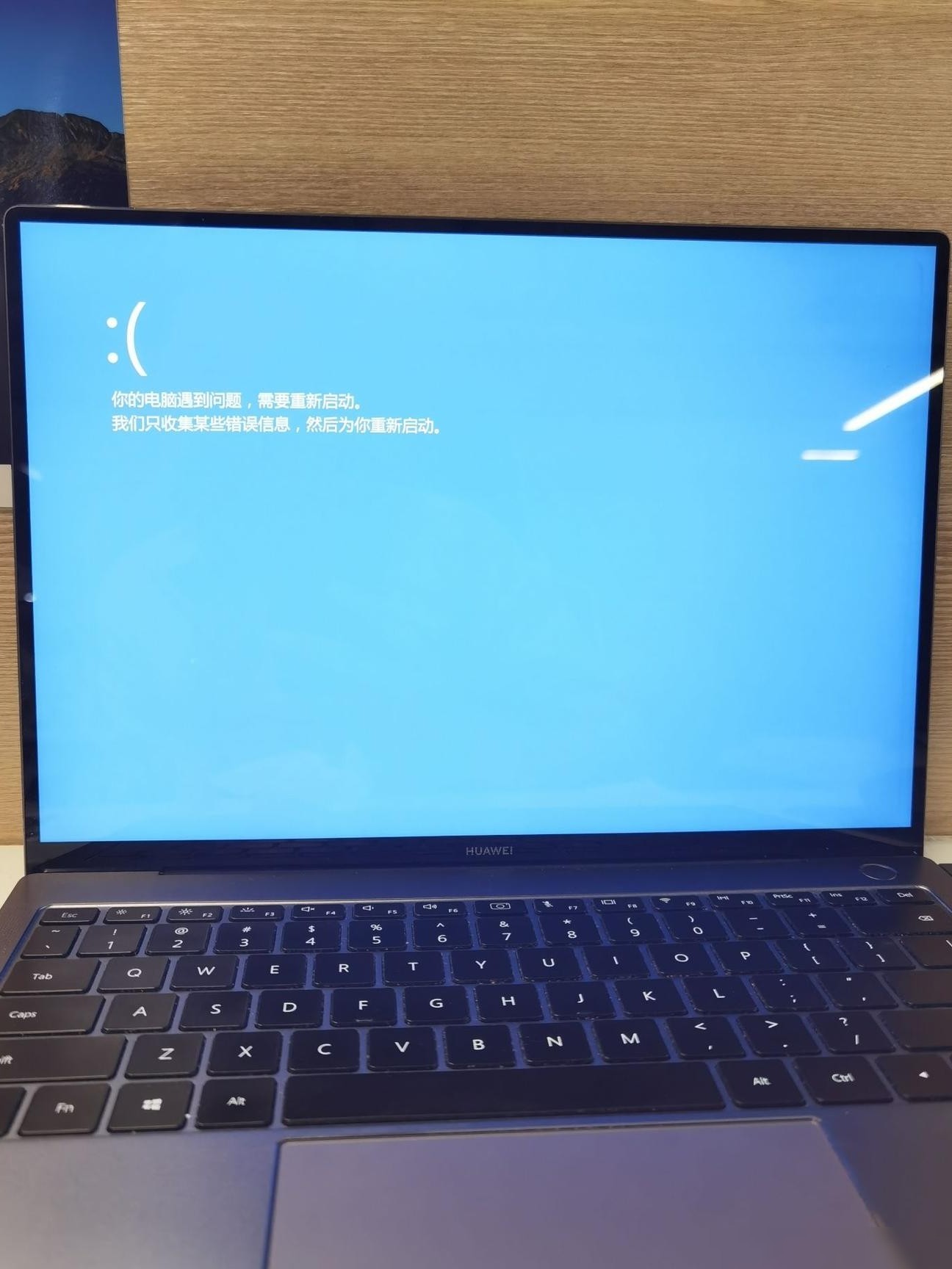 华为笔记本反复蓝屏原因