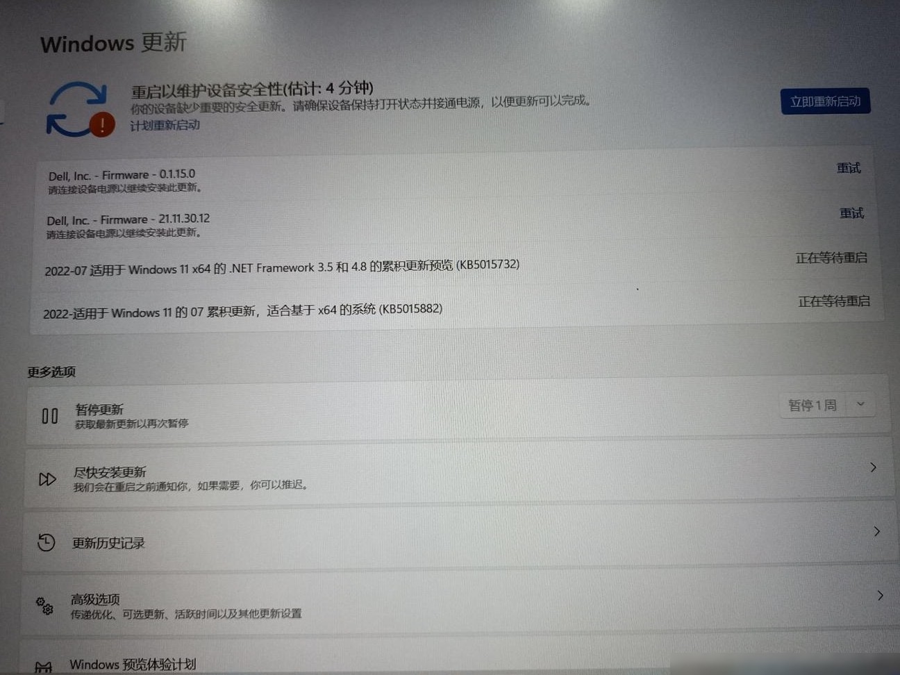 笔记本电脑该不该升级？