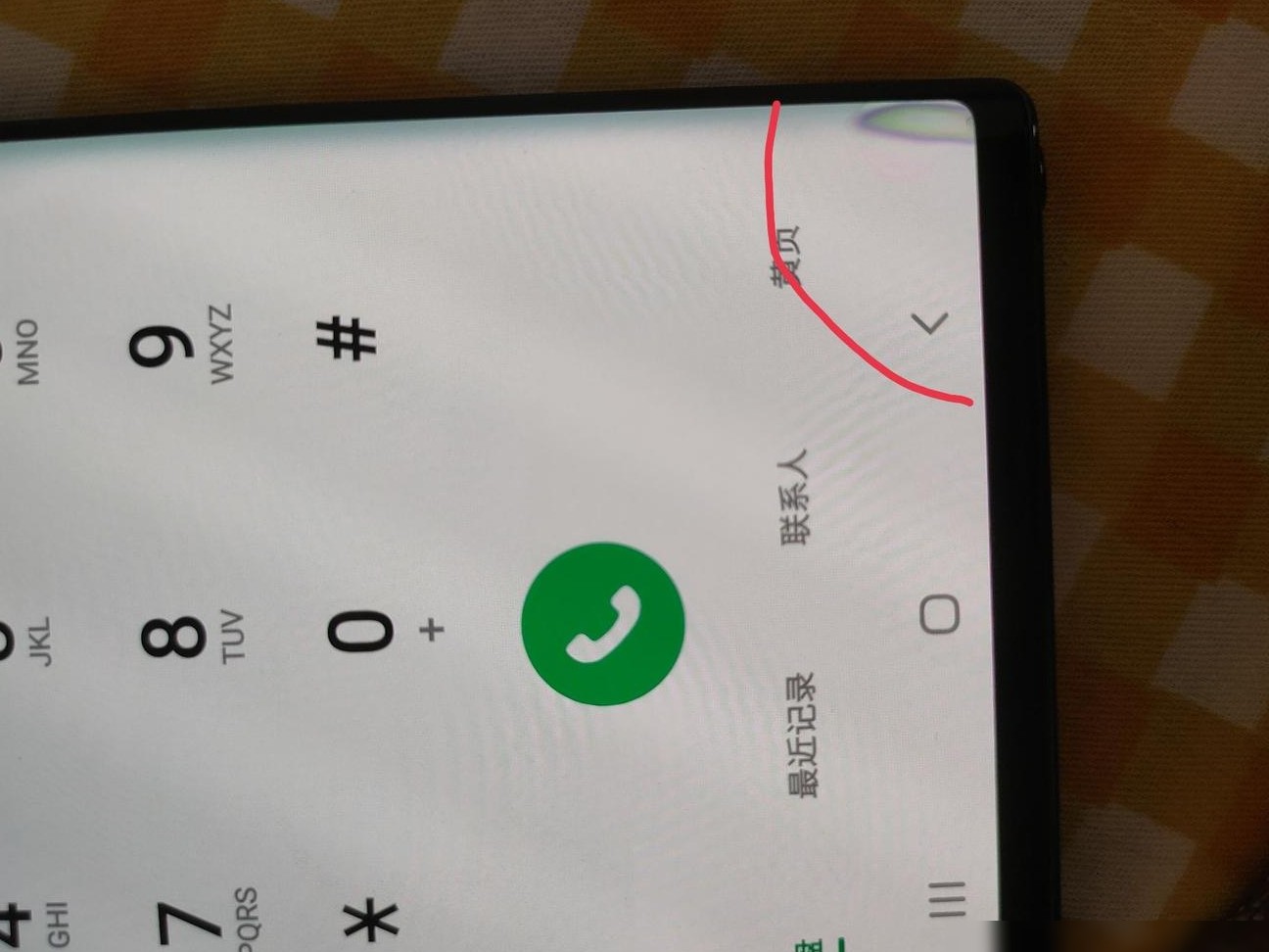 手机屏幕彩色圈会扩散吗