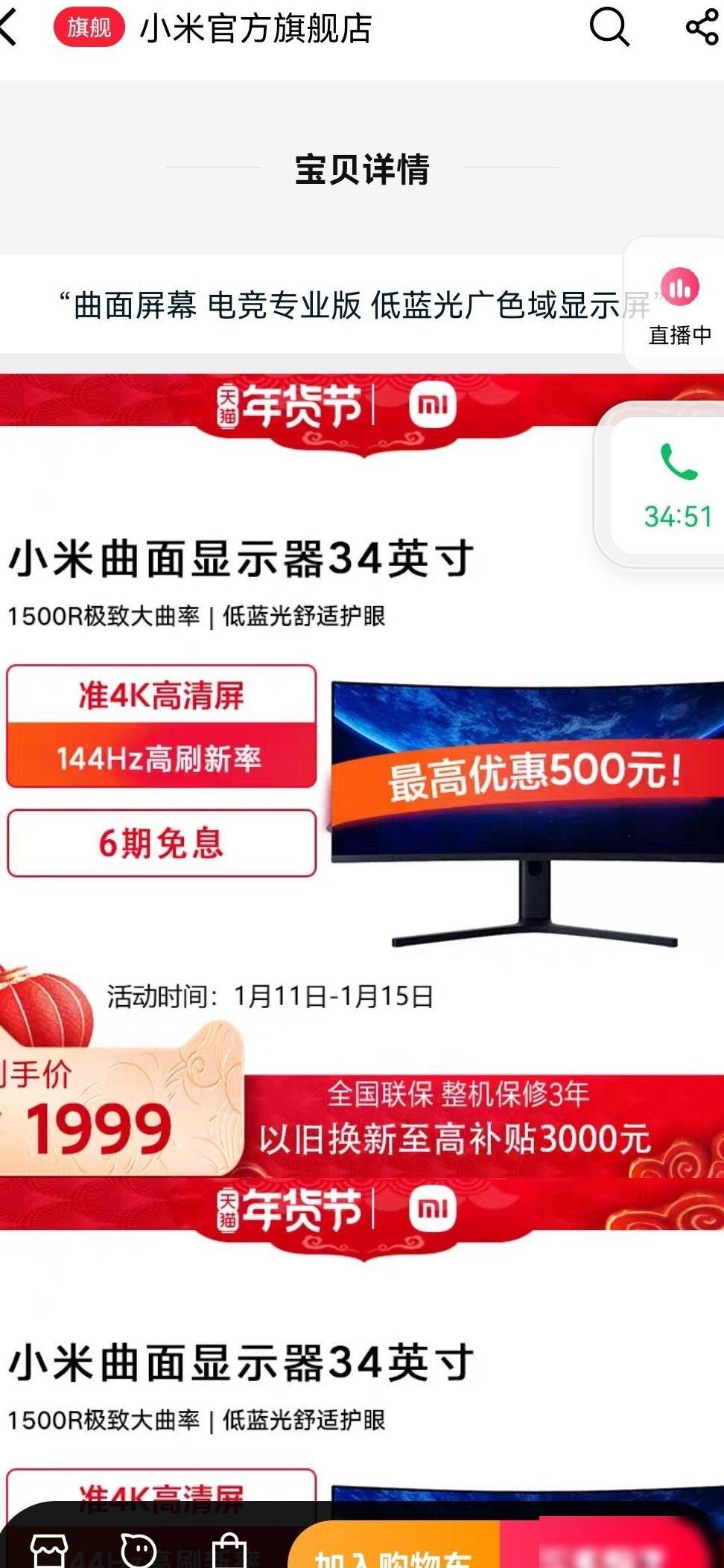 小米显示器选购指南
