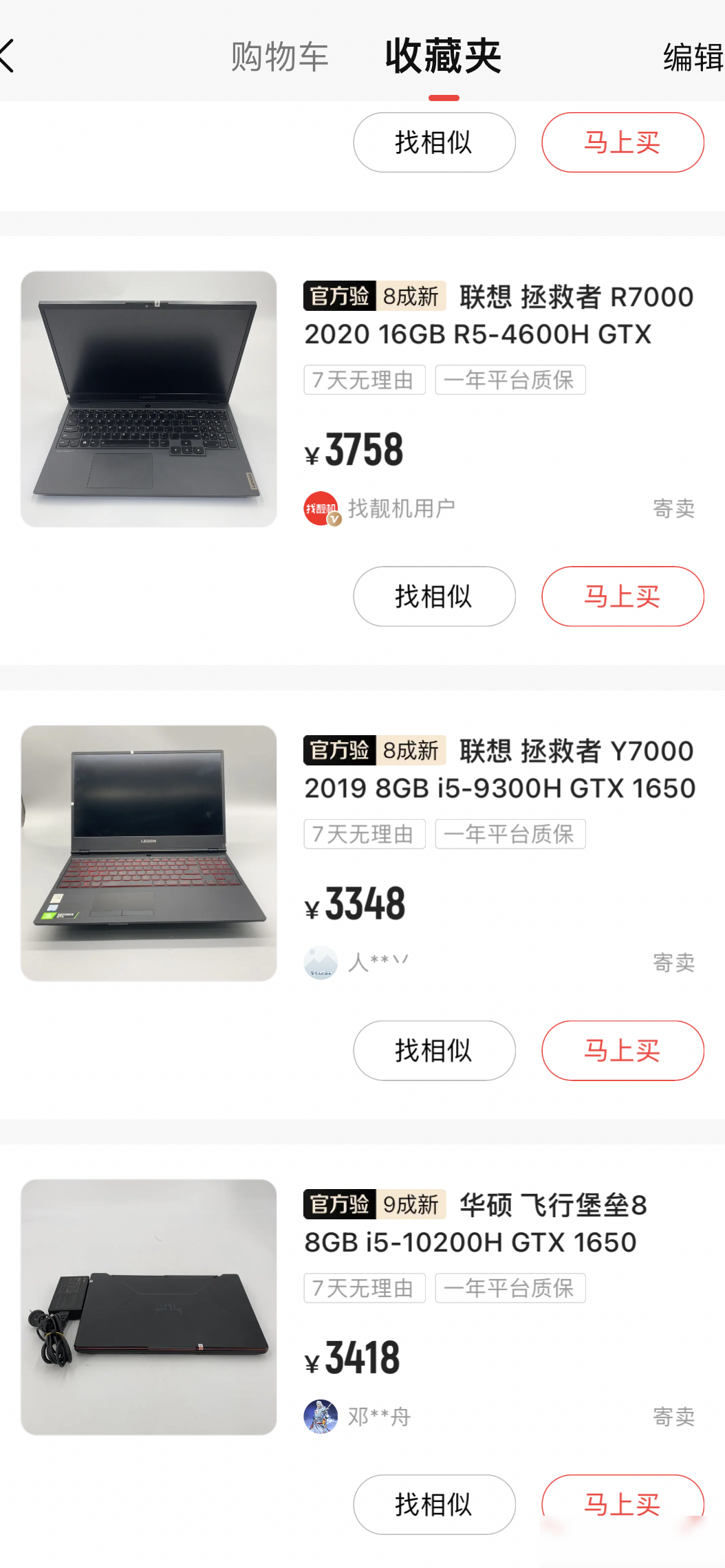 3500预算二手笔记本选购指南