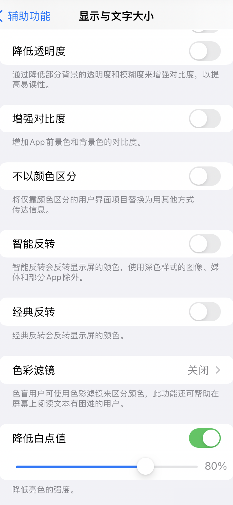 XR自动亮度失灵原因