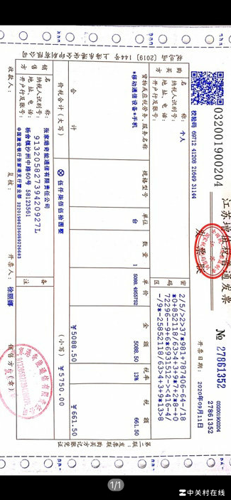 iPad保修需电子发票吗？