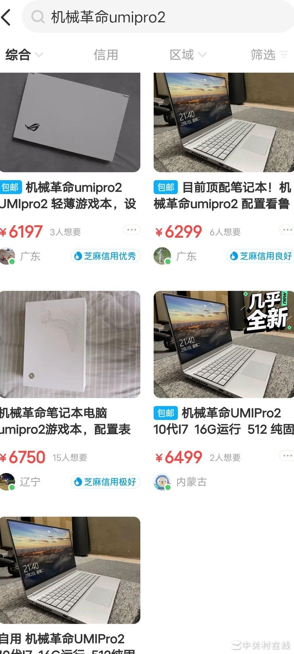 闲鱼买二手笔记本靠谱吗