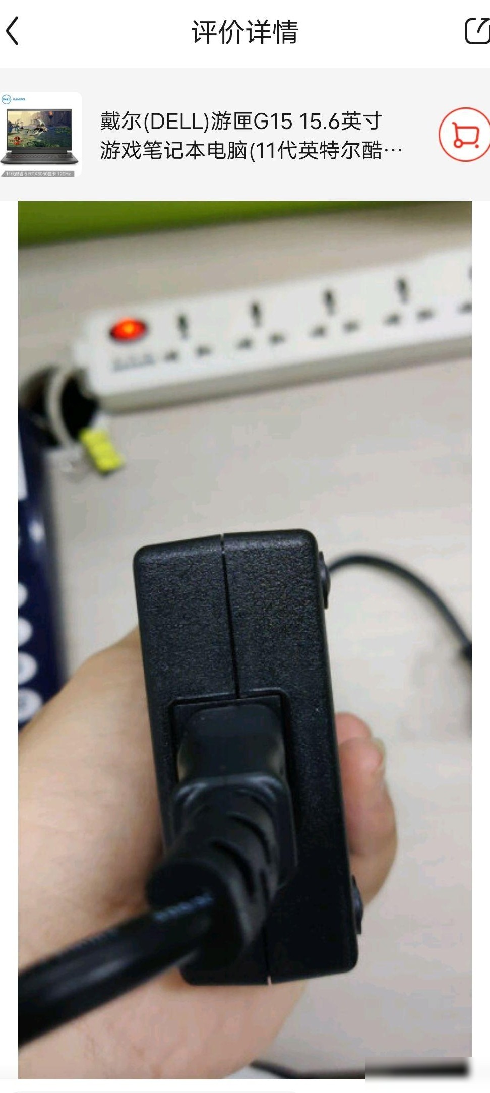 笔记本充电器鼓包识别