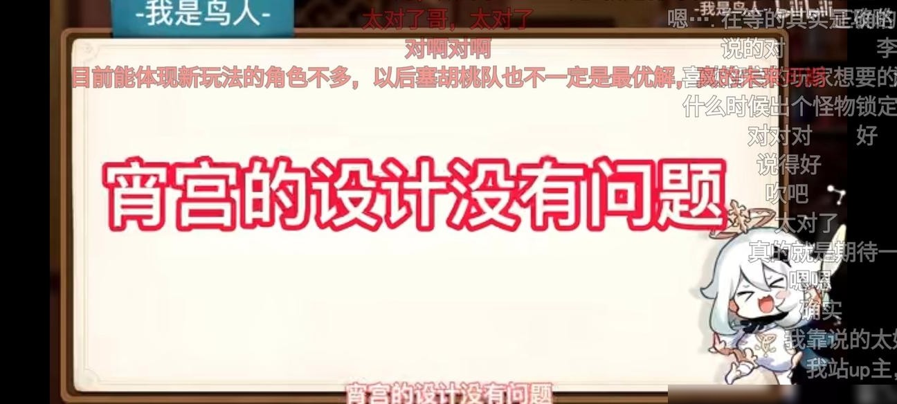 B站输出成本与宵宫设计评
