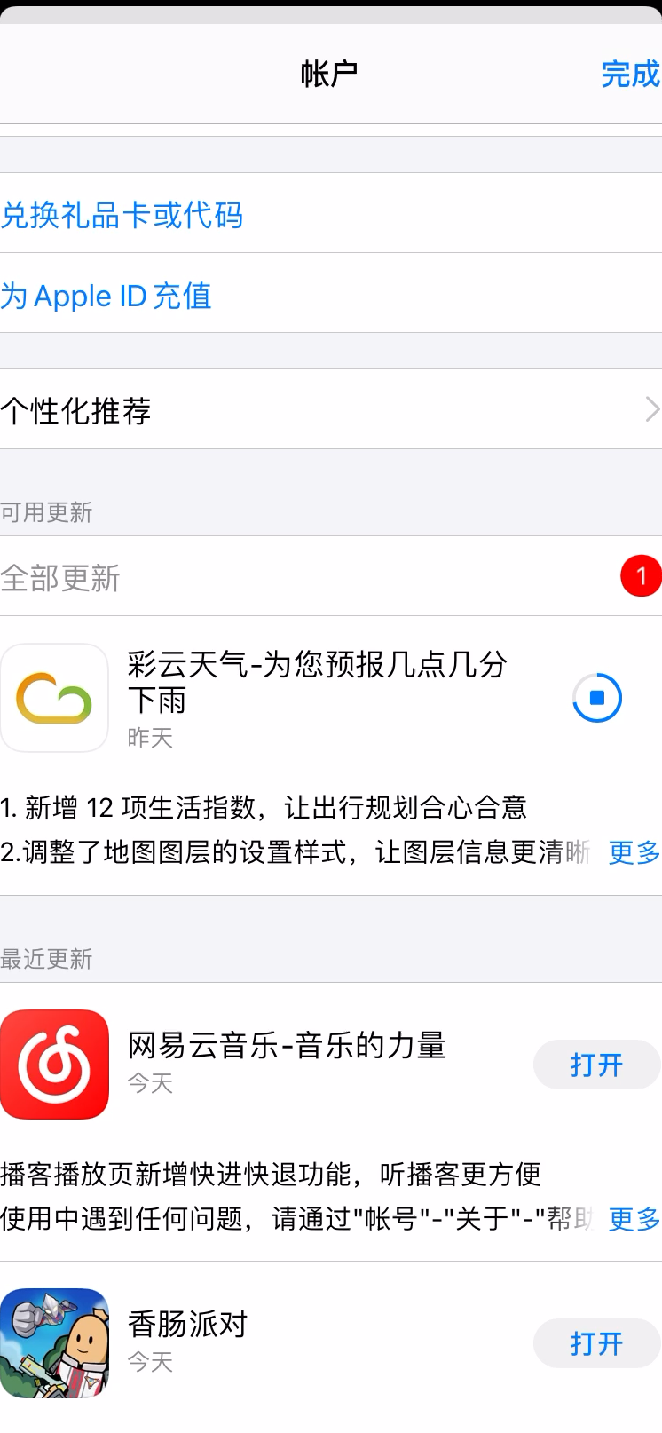 苹果手机无法连接App Store