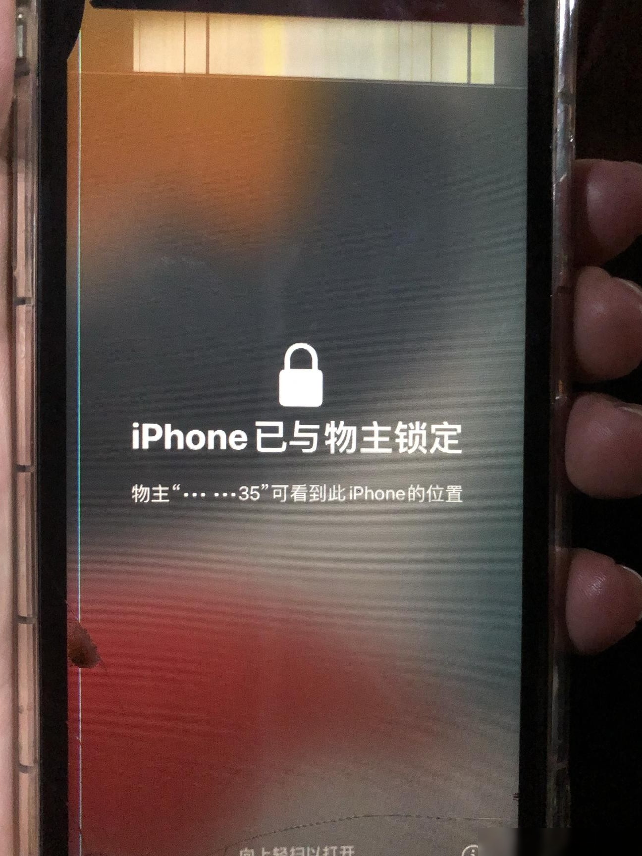 捡到iPhone如何解锁？