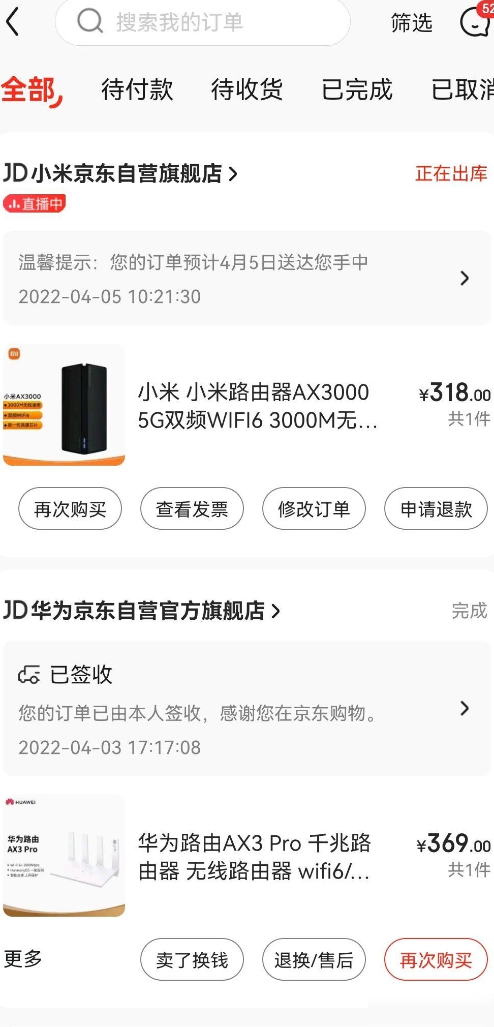 华为vs小米路由器对比