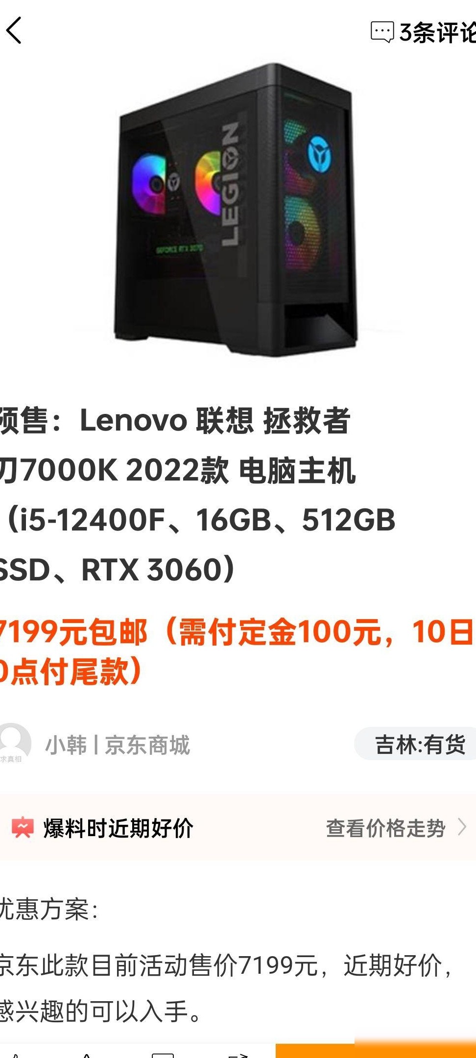 笔记本真比台式机便宜？