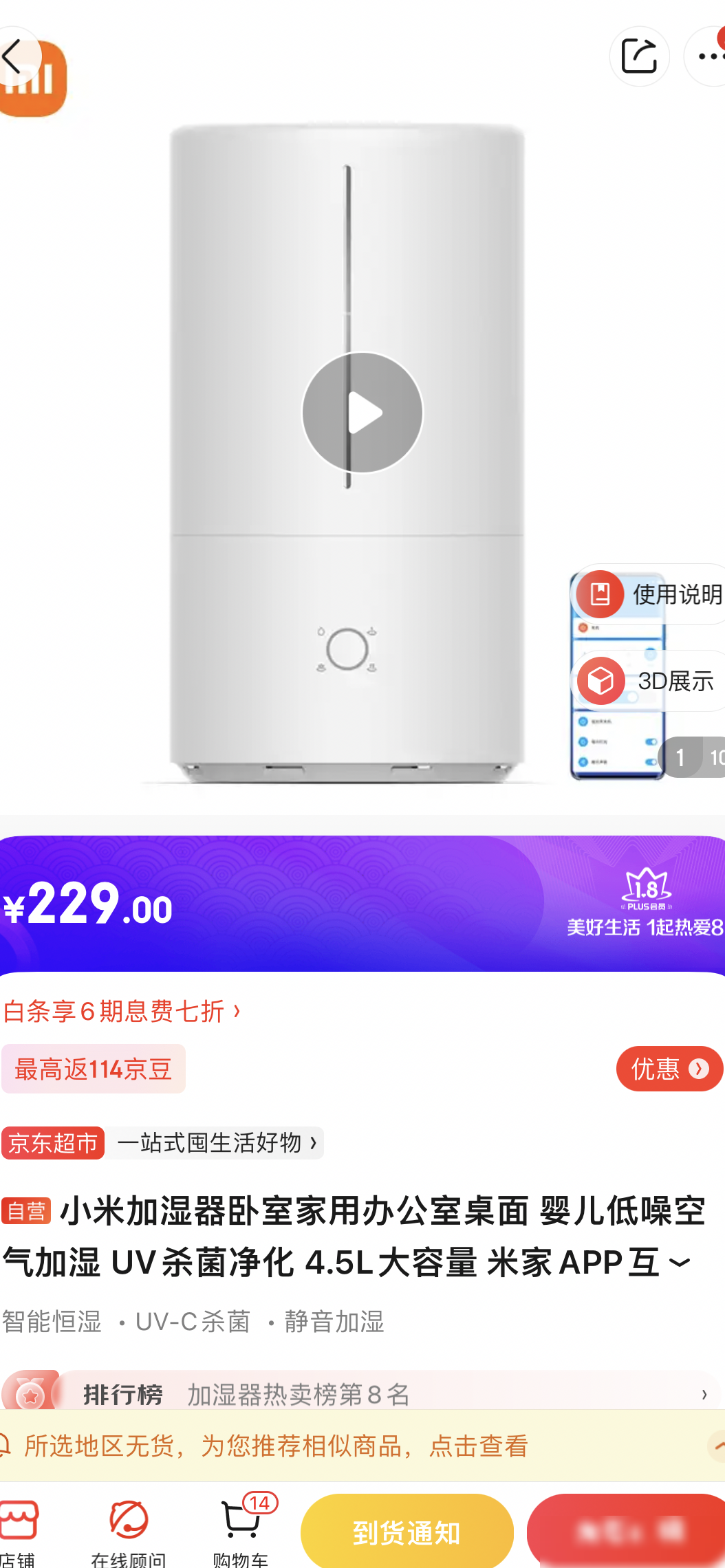 小米加湿器漏水解决办法