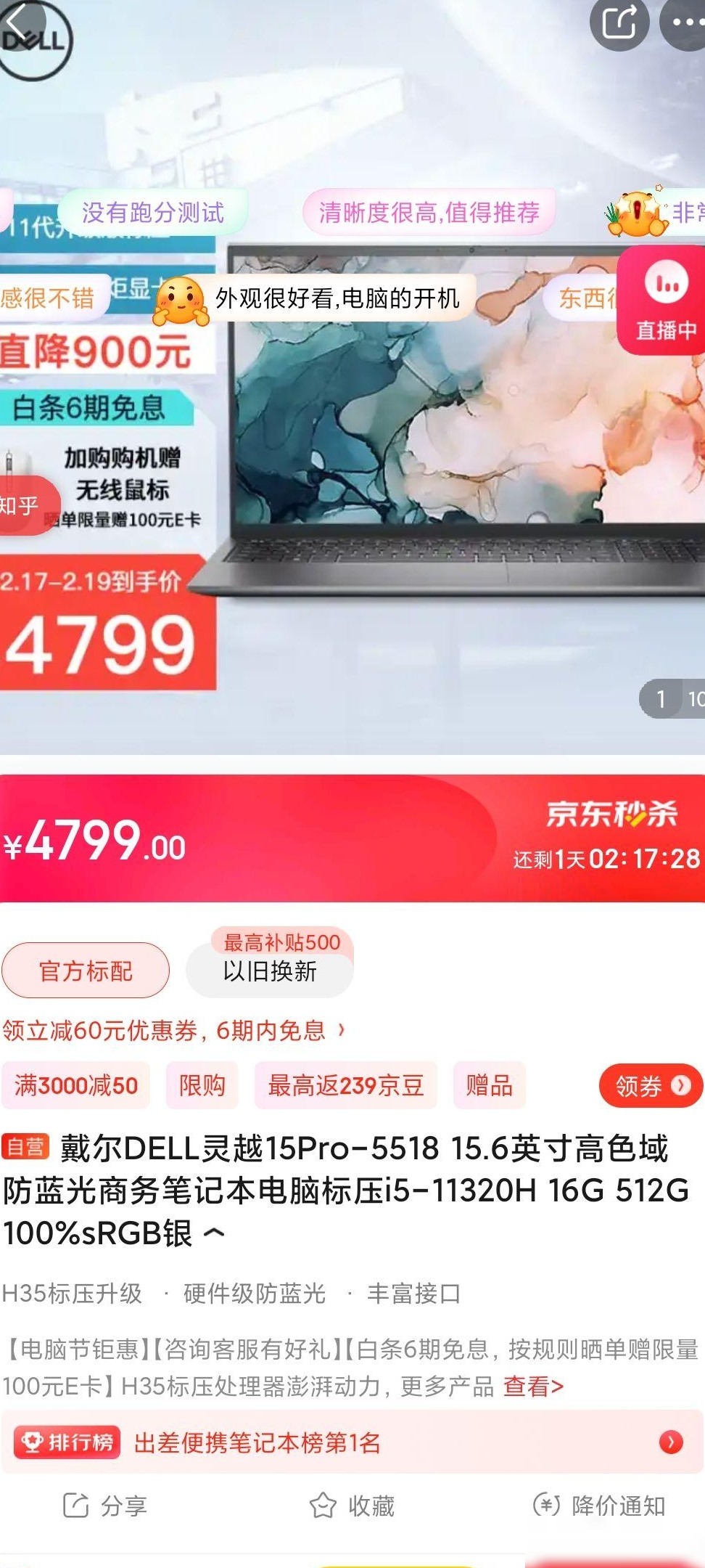 2022高性价比4000-5000笔记本