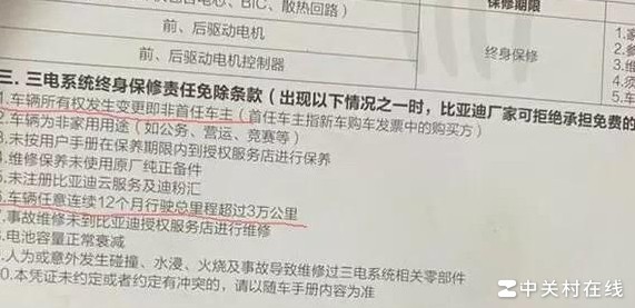 电动车质保限首任车主合法吗