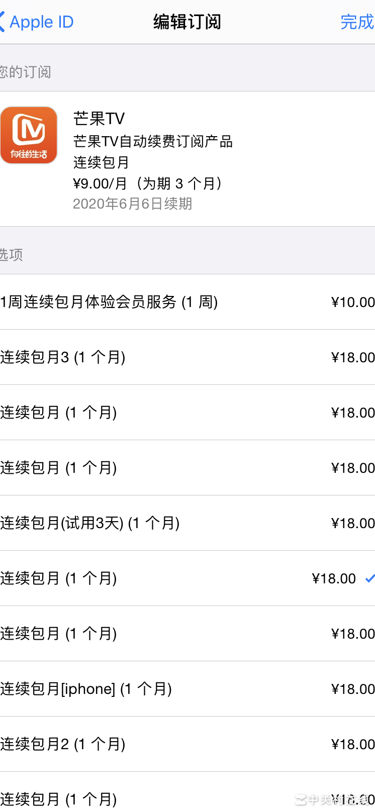 苹果买芒果TV会员套路深