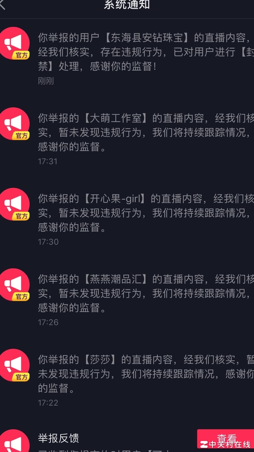 抖音直播售高仿为何难禁？