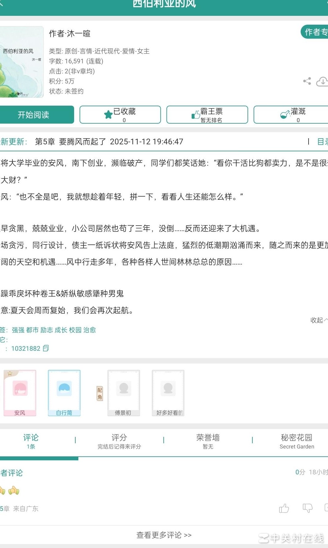 晋江申签为何如此艰难？