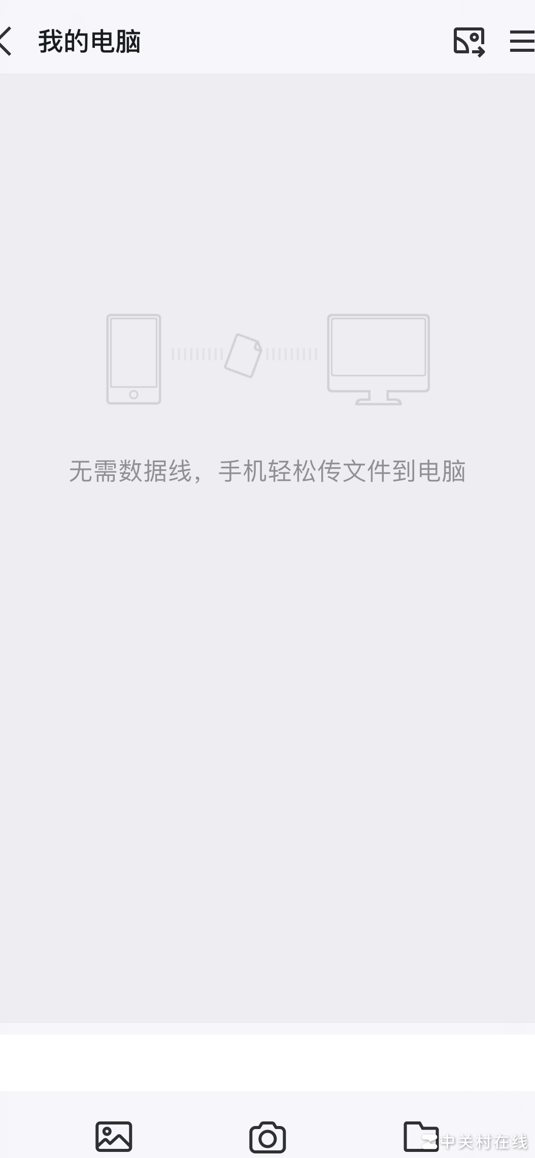 如何彻底删除手Q文件传输记录