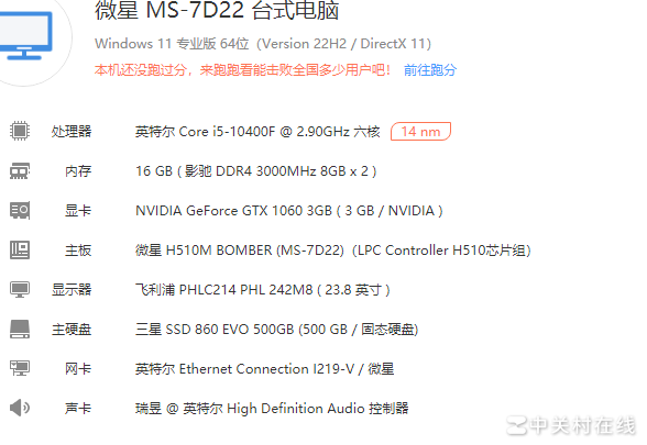 配置能否带动3060？