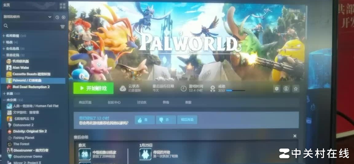 幻兽帕鲁Steam打不开？