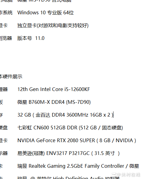 你的配置能玩黑神话吗？